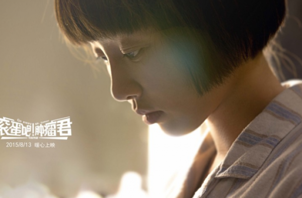 北京国际电影节入围影片：《肿瘤君》曾意外“申奥”