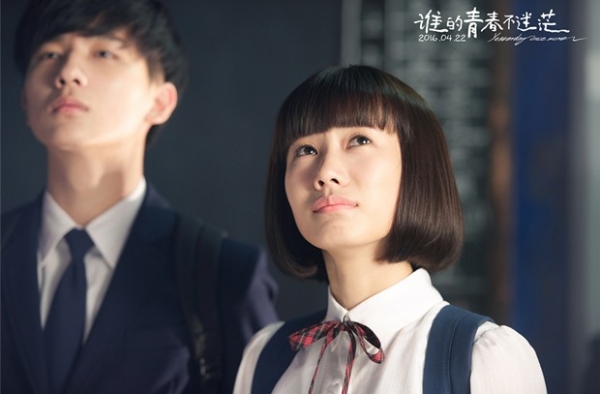 《谁的青春不迷茫》电影大结局如何?导演称与书的不一样