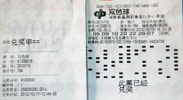 坑娃!父亲激动过头丢下孩子 赶着去彩票站兑奖