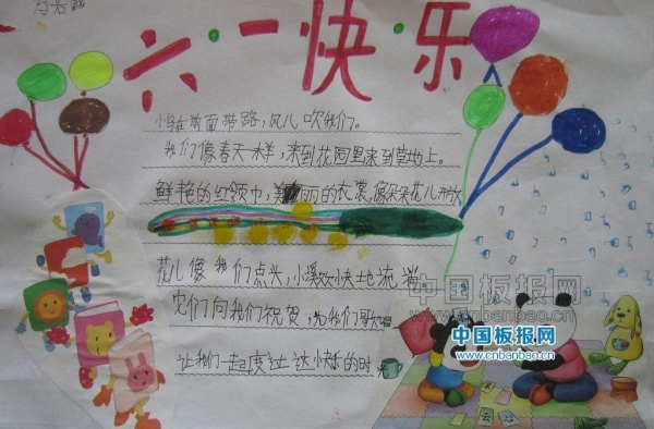 关于六一儿童节的手抄报2016 各国六一儿童节的习俗