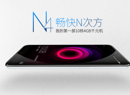 集颜值性能于一身 360手机N4震撼来袭