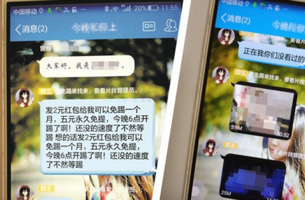 10岁小学生使用手机进群看黄片 交5元即可长久留群每天看黄片