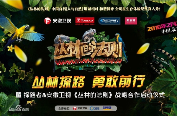 丛林的法则嘉宾名单大曝光 wuli滔滔强势加盟