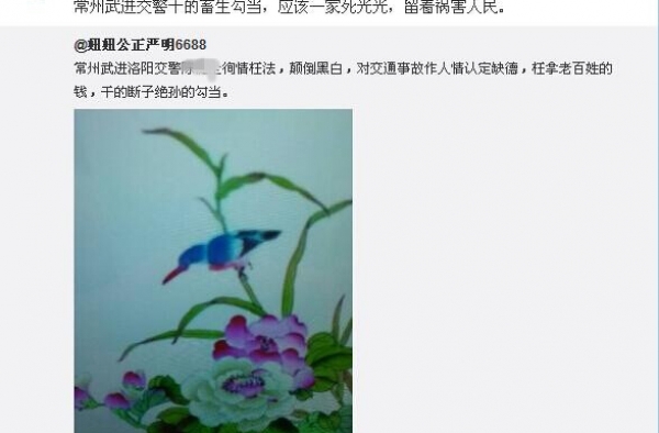 男子不服儿子被处罚 2个月狂发4千条微博辱骂交警被拘