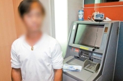 ⣡̨ЯǧڤATM ͼ³泮
