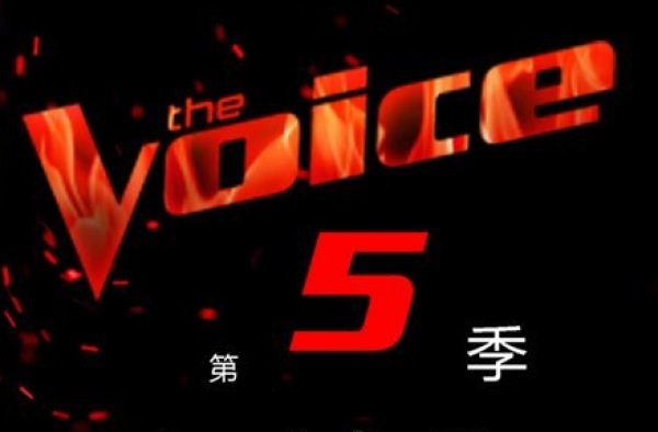 中国好声音第五季什么时候开始?曾传被禁播消息