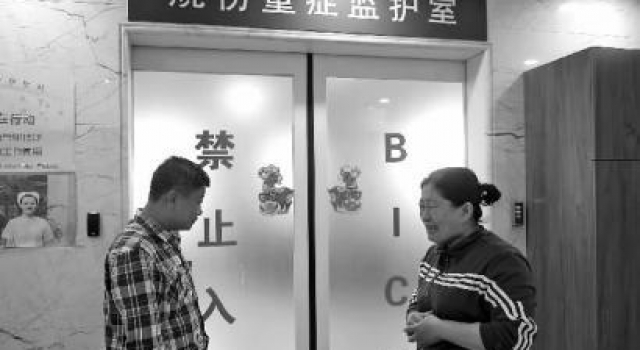一场大火烧伤一家三口 公公忍痛弃儿子救儿媳和孙女