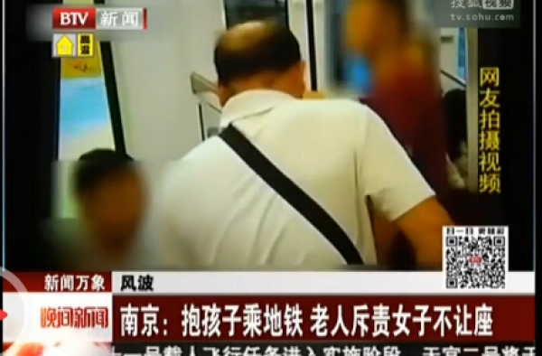 老汉抱孩子坐地铁没人让座 指责打盹女子：没素质