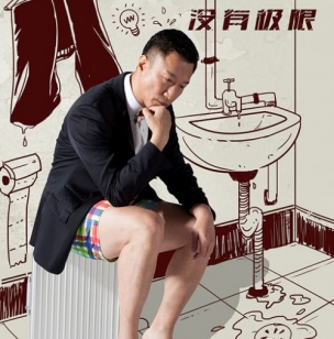 跟着孙红雷剪锅盖头 你离颜王也不远了
