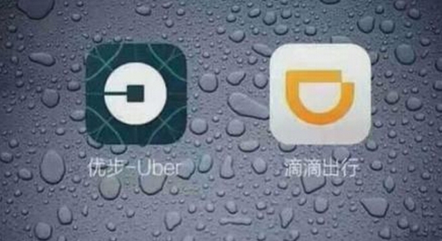 滴滴宣布收购优步中国：让行业更加健康有序高层次