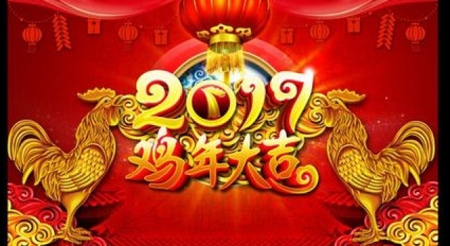 2017鸡年春晚总导演已确定 由杨东升担任