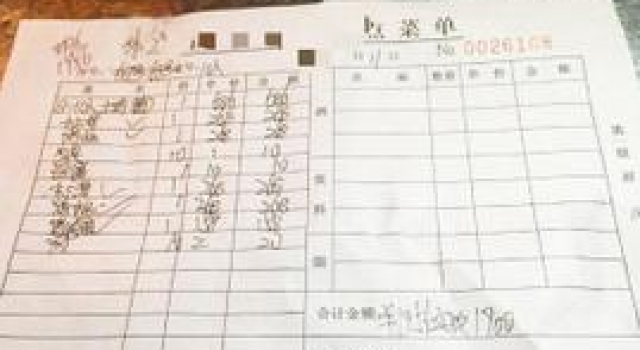 网曝10人吃菌子消费1900元投诉 监管部门称不熟欺诈
