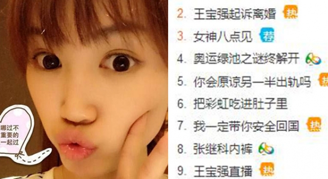 马蓉爸爸是谁?马蓉爸爸微博公开离婚真相是真的吗?