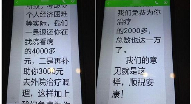 男子花5千做阴茎手术 变成真阳痿医院赔1万欲私了