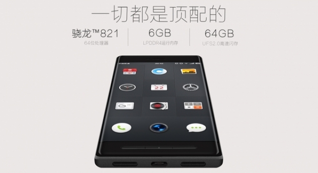 锤子T3发布会延期至10月 届时将发布双版本