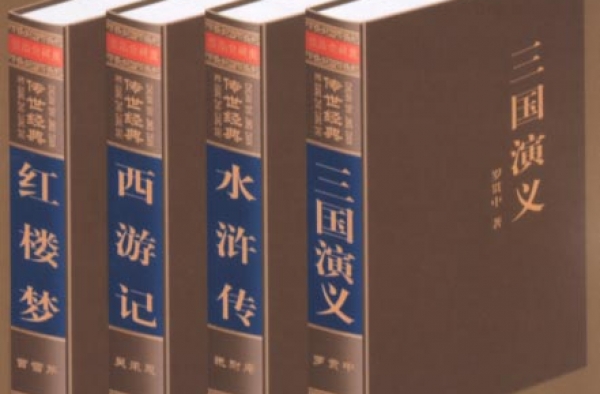 惊！四大名著除西游记外 其他都不适合少儿观看