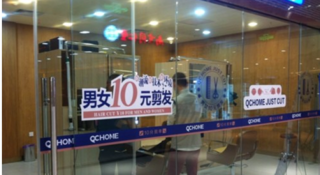 理发店标＂理发10元＂:小伙被索1776元 按夹子计费