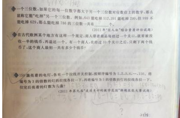 厉害了!9岁男童纠错奥赛名题 错误答案竟连用5年