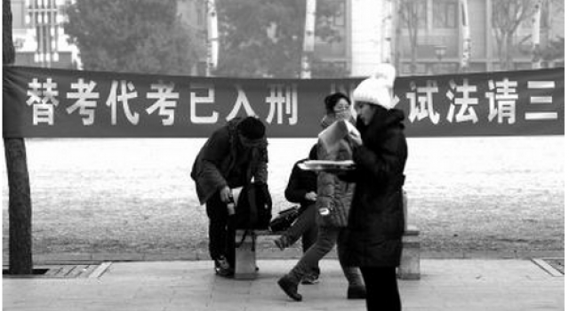 大学毕业外甥女替小姨考试 二人涉替考罪或被判刑