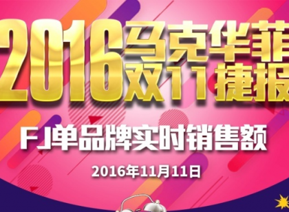 你有一封来自马克华菲双十一感谢信待签收！