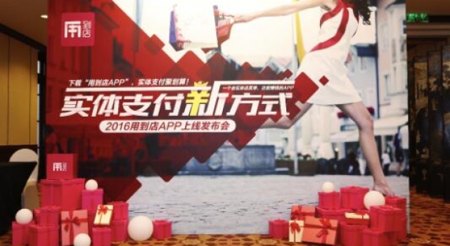 实体店买单还能赚钱的app，用到店实体新支付火热上线