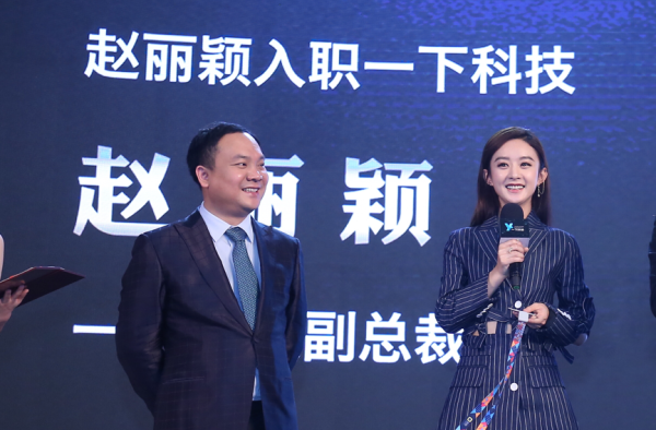赵丽颖变身副总裁 秀美腿却不慎走光安全裤