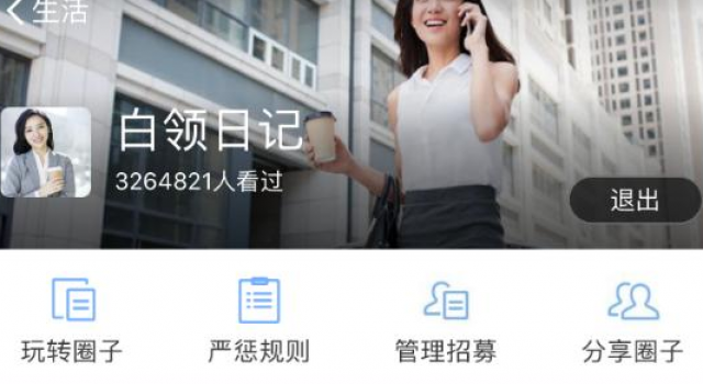支付宝“圈子”大尺度艳照上线 750分芝麻信用才能进
