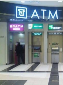 ATM转账24小时内可撤销 12月1日多项新规正式实施