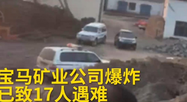 内蒙古一煤矿爆炸 36人被困17人遇难