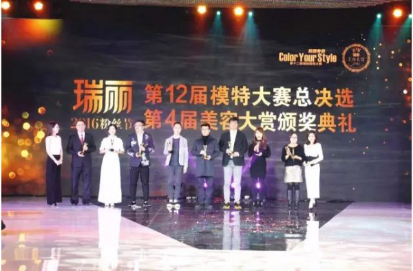【Yestar星粉影响力】艺星荣获2016瑞丽粉丝节“年度韩系风尚医美机构大奖