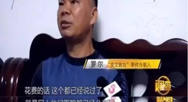 女儿让网友养？罗尔不卖房救女要把房留给儿子引众怒