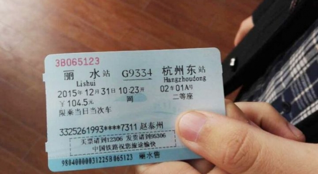 2017年春运学生票预售期 回家需要转车还会有优惠吗?