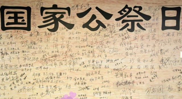 南京大屠杀国家公祭日 南京地铁设和平许愿墙引驻足