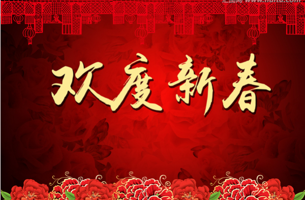 关于春节的诗句大全 古人如何将新年过成一首诗