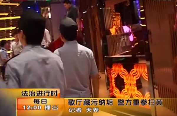 北京3家俱乐部涉黄被查 常年招聘女模特上岗要好好化妆