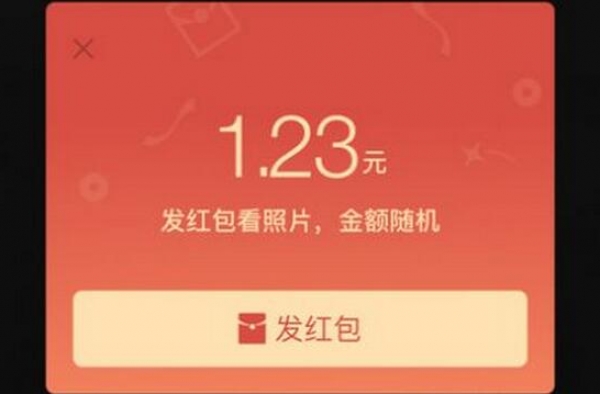 手机微信怎么发红包图解 微信群怎么发红包