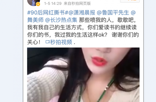 90后美女网红直播撕书：傻子才读书 象牙塔里的人怒了