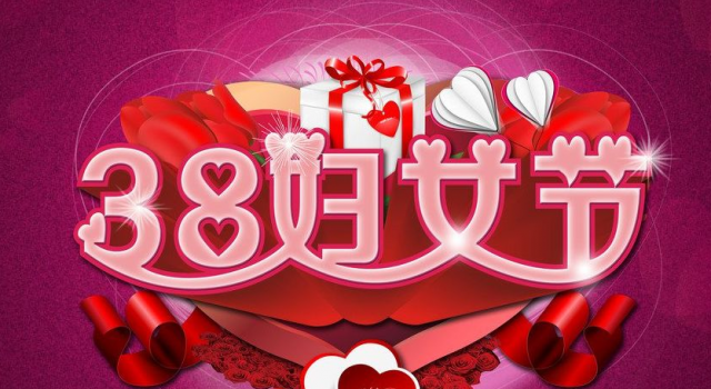 2017三八妇女节祝福语大全 用生命来祝福母亲