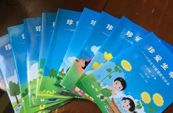 被收回的小学性教育课本已卖脱销 中国性教育刻不容缓