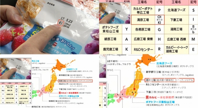 日核污染食品现中国 315曝光日核污染产品在售名单