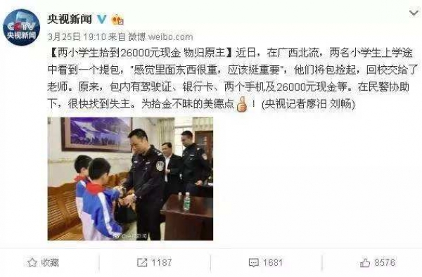 小学生捡巨款归还后获失主回赠1000元习题册？P的！