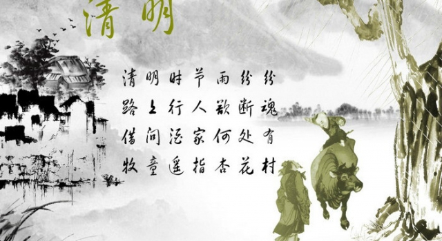 2017清明节古诗大全 关于清明的古诗词100首赏析