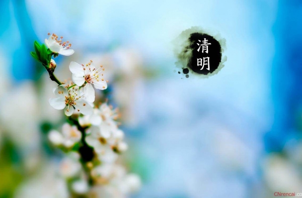 2017清明节祝福语大全 清明节温馨问候语精选