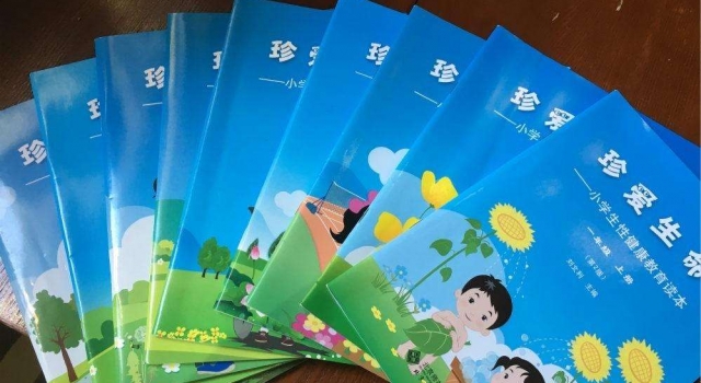 《小学生性教育读本》又出新书啦！共计12册全部出版