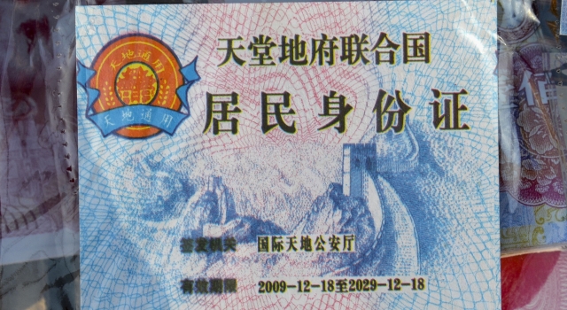 清明节将至 这样的祭品你见过吗？