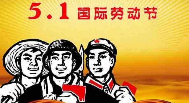 五一放假安排2017 2017年五一劳动节放几天假？