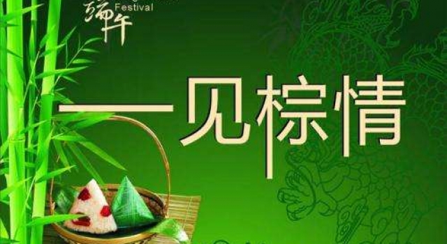 2017端午节祝福短信大全 总有一款是你的菜