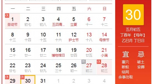 端午节拼假攻略2017 连休8天都不是事儿