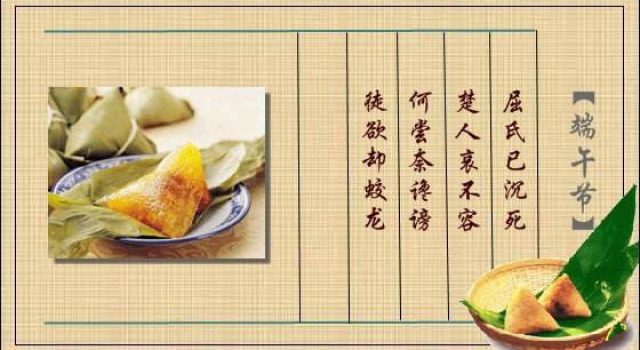 关于端午节的诗句 看龙舟吃粽子吟诗词