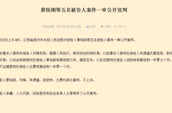 邹勇死亡案一审宣判死缓无期 揭秘邹勇碎尸案凶手